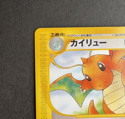 Dragonite 094/128 Japanese Pokemon Card Expedition E Series 1st Edition 2001 - Image 4