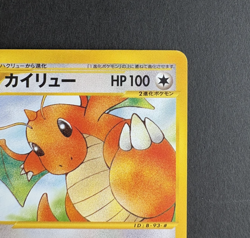Dragonite 094/128 Japanese Pokemon Card Expedition E Series 1st Edition 2001 - Image 5