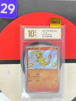 Pokemon S-Chinese 151C 152/151 Charmander Shiny-Card Grade10 - Image 1