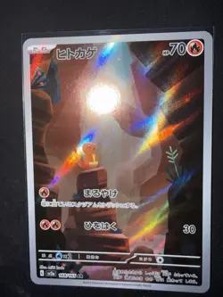 Charmander 168/165 Sv2a: Pokemon Card 151 Holo (Japanese) - Image 1