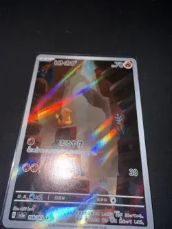 Charmander 168/165 Sv2a: Pokemon Card 151 Holo (Japanese) - Image 2