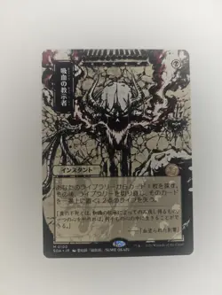 Vampiric Tutor (Japanese) Secrets of Strixhaven: Mystical Archive Regular - Image 1