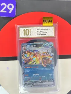 Pokemon TCG Chinese CSV5C 075/129 RR Charizard ex Grade10 0894 - Image 1