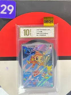 Pokemon TCG Chinese 30th Anniversary Collection Box 30th-P-011 Chimchar Grade10 - Image 1