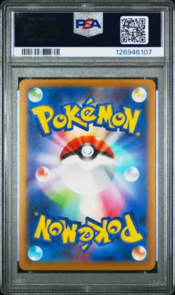 2025 POKEMON JAPANESE M-P PROMO MCDONALD'S #020 PIKACHU PSA 9 - Image 2