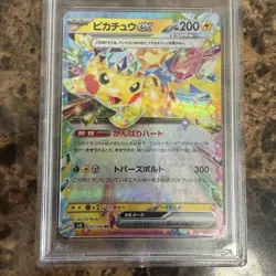 2024 POKEMON JAPANESE SV8-SUPER ELECTRIC BREAKER #033 PIKACHU EX PSA 10 - Image 2