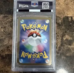2024 POKEMON JAPANESE SV8-SUPER ELECTRIC BREAKER #033 PIKACHU EX PSA 10 - Image 3