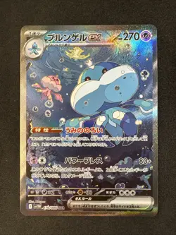 Jellicent ex 170/086 SV11W: White Flare Holo (Japanese) Pokemon - Image 1