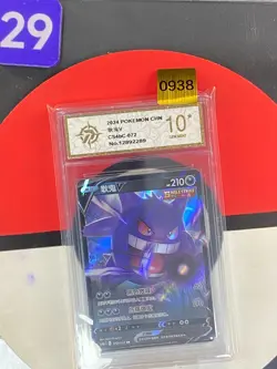 Pokemon TCG Gengar V S-Chinese Cs4bc-072 Grade10 - Image 1
