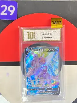 Pokemon TCG S-Chinese Origin Forme Palkia V CS5bC 138/128 SR Grade10 - Image 1