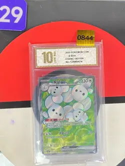 S-Chinese Maushold SR CSV4C 147/129 Pokemon Chinese Grade10 - Image 1