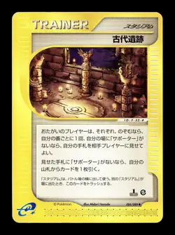 [LP] Ancient Ruins 084/088 Japanese e-Series Mysterious Mountains Pokemon B - Image 1