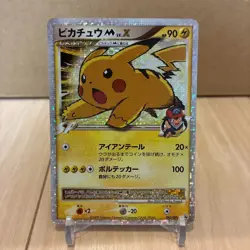 HP) Pikachu M LV.X 043/DPt-P Movie Promo 2009 Pokemon Card Japanese - Image 1