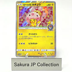Cherry Blossom Afro Pikachu 211/SM-P Pokemon Center Promo Japanese Card 2018 LP - Image 1