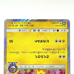 Cherry Blossom Afro Pikachu 211/SM-P Pokemon Center Promo Japanese Card 2018 LP - Image 4