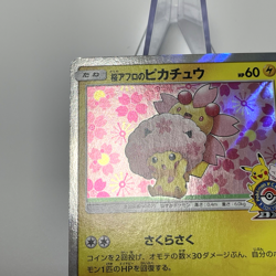 Cherry Blossom Afro Pikachu 211/SM-P Pokemon Center Promo Japanese Card 2018 LP - Image 5