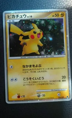 Movie Release Commemoration Premium Sheet 2008Pikachu LV.10(003/009) Pokemon - Image 1