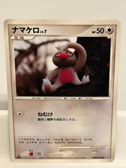 Slakoth DPBP#338 MODERATELY PLAYED Secret of the Lakes 1st ED Pokemon Japanese - Image 2