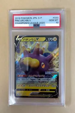 PSA 10 Pincurchin V Championship Series 2020 033/S-P Pokemon Promo Japanese - Image 1