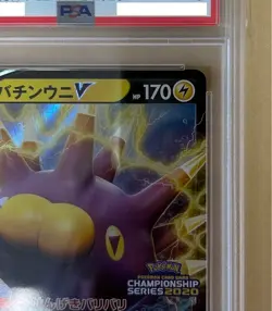 PSA 10 Pincurchin V Championship Series 2020 033/S-P Pokemon Promo Japanese - Image 4