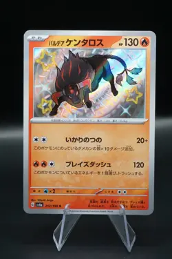 Paldean Tauros - 212/190 Shiny Treasure Ex Japanese Pokemon - Image 1