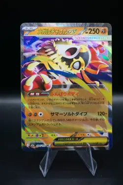 Mega Hawlucha ex 094/193 holo Double Rare MEGA Dream - Pokemon Japanese NM - Image 1