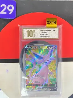 Pokemon S-Chinese Sword&Shield Espeon V CS4aC 145/132 SR Grade10 - Image 1
