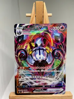 Chandelure VMAX - RRR - 015/100 s8 Fusion Arts - MINT - Pokemon - Image 1