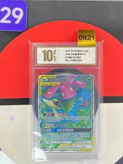 Pokemon S-Chinese Sun & Moon Venusaur & Snivy GX CSM2.5C 062 SR Grade10 - Image 1