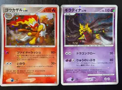 Pokemon Japanese DPt Entry Pack Deck Opened 2008 Giratina Palkia Dialga - Image 3