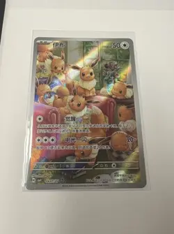 EEVEE CHINESE GEM PACK VOL. 4 04 07/07 TRIPLE STAR ART RARE POKEMON TCG - Image 1
