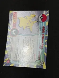 Pokemon Pikachu #25 Topps Chrome Base Holo NM - Image 4
