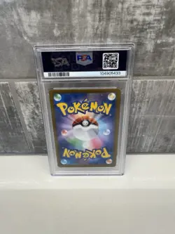 Pokemon TCG Flareon EX Card 202/187 SAR Terastal Festival SV8a PSA 10 - Image 2