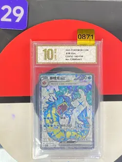 Gyarados ex SR CSV3C-143/130 Pokemon Card Chinese Grade10 0871 - Image 1