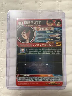 Super Dragon Ball Heroes card Son Goku UM9-SEC Japanese BANDAI - Image 2