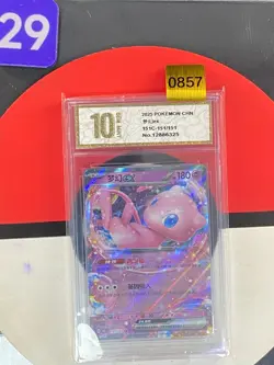Pokemon EX Mew ex 151C-151/151 RR Chinese Card Grade10 - Image 1