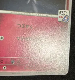Pokemon Card Ralts 131/XY-P Gym Promo Japanese - Image 5
