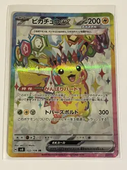 NM Pokemon Card Pikachu Ex SR 122/106 Super Electric Breaker SV8 JP Supercharged - Image 1