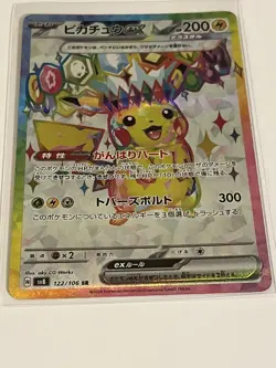 NM Pokemon Card Pikachu Ex SR 122/106 Super Electric Breaker SV8 JP Supercharged - Image 3