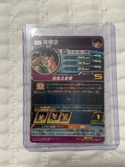 Super Dragon Ball Heroes BM11-ASEC Son Goku SEC Card Japan SDBH - Image 2