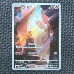 Pokemon Charmander Art Rare 168/165 sv2a 151 Japanese Holo Card - Image 1
