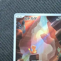 Pokemon Charmander Art Rare 168/165 sv2a 151 Japanese Holo Card - Image 2