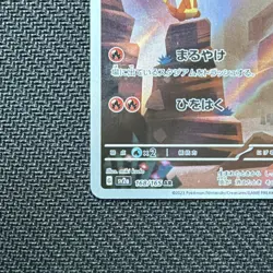 Pokemon Charmander Art Rare 168/165 sv2a 151 Japanese Holo Card - Image 5