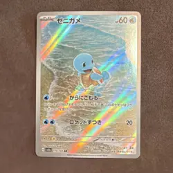 Pokemon Squirtle 170/165 Sv2a 151 Art Rare Holo Japanese Card 60 HP - Image 1