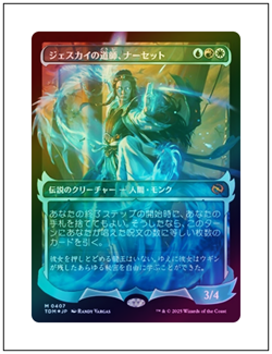 1x Narset, Jeskai Waymaster, Showcase Foil - Japanese Language, Magic MTG NM - Image 1