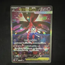 Mega Floette ex Full Art SAR Holo 250 HP Pokemon Card SV8a 115/083 Japanese - Image 1