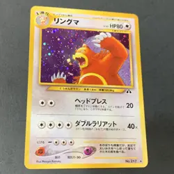 Ursaring No. 217 Neo Discovery Japanese Holo Rare Pokemon - NM - Image 2