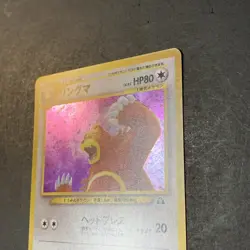 Ursaring No. 217 Neo Discovery Japanese Holo Rare Pokemon - NM - Image 4