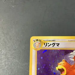 Ursaring No. 217 Neo Discovery Japanese Holo Rare Pokemon - NM - Image 5
