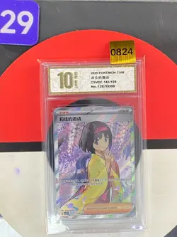 Pokemon TCG S-Chinese Erika's Invitation CSV2C 145/128 SR Grade10 - Image 1